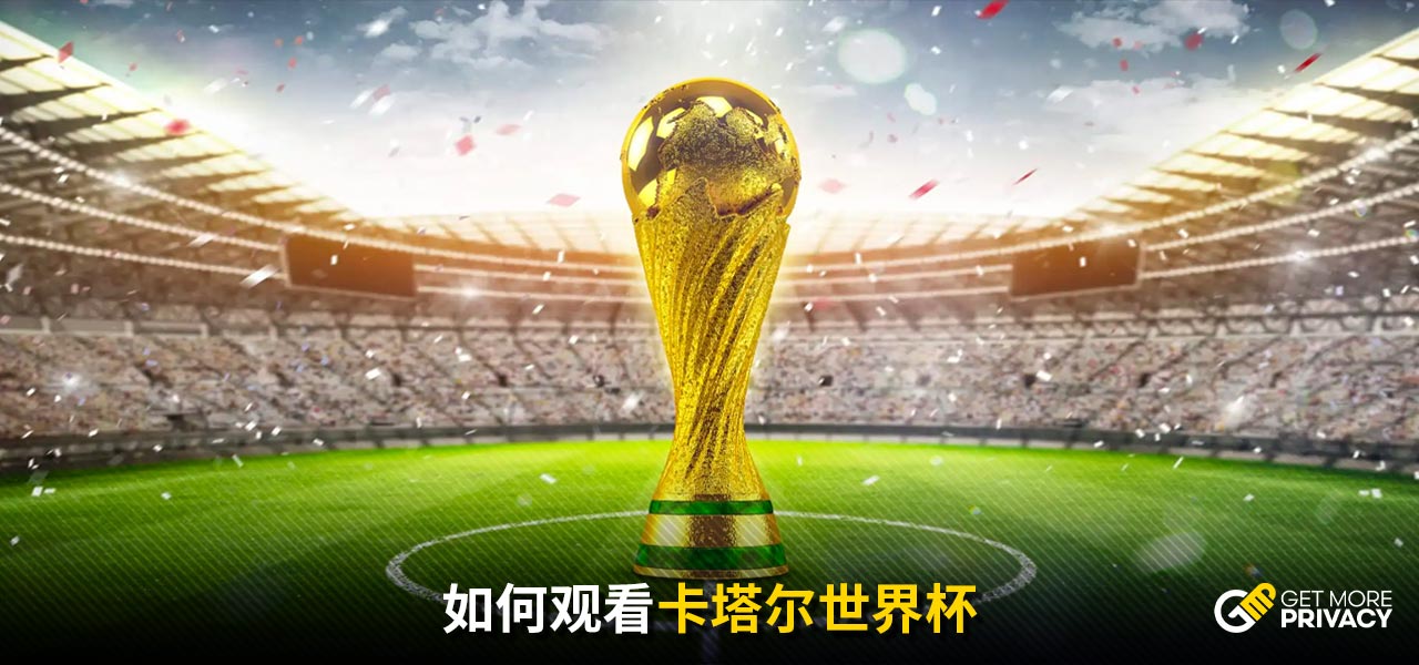 来国际赛事